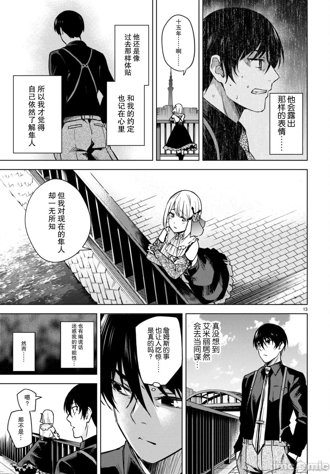 合租美人局 合租美人局004 第04话.zip 第14页