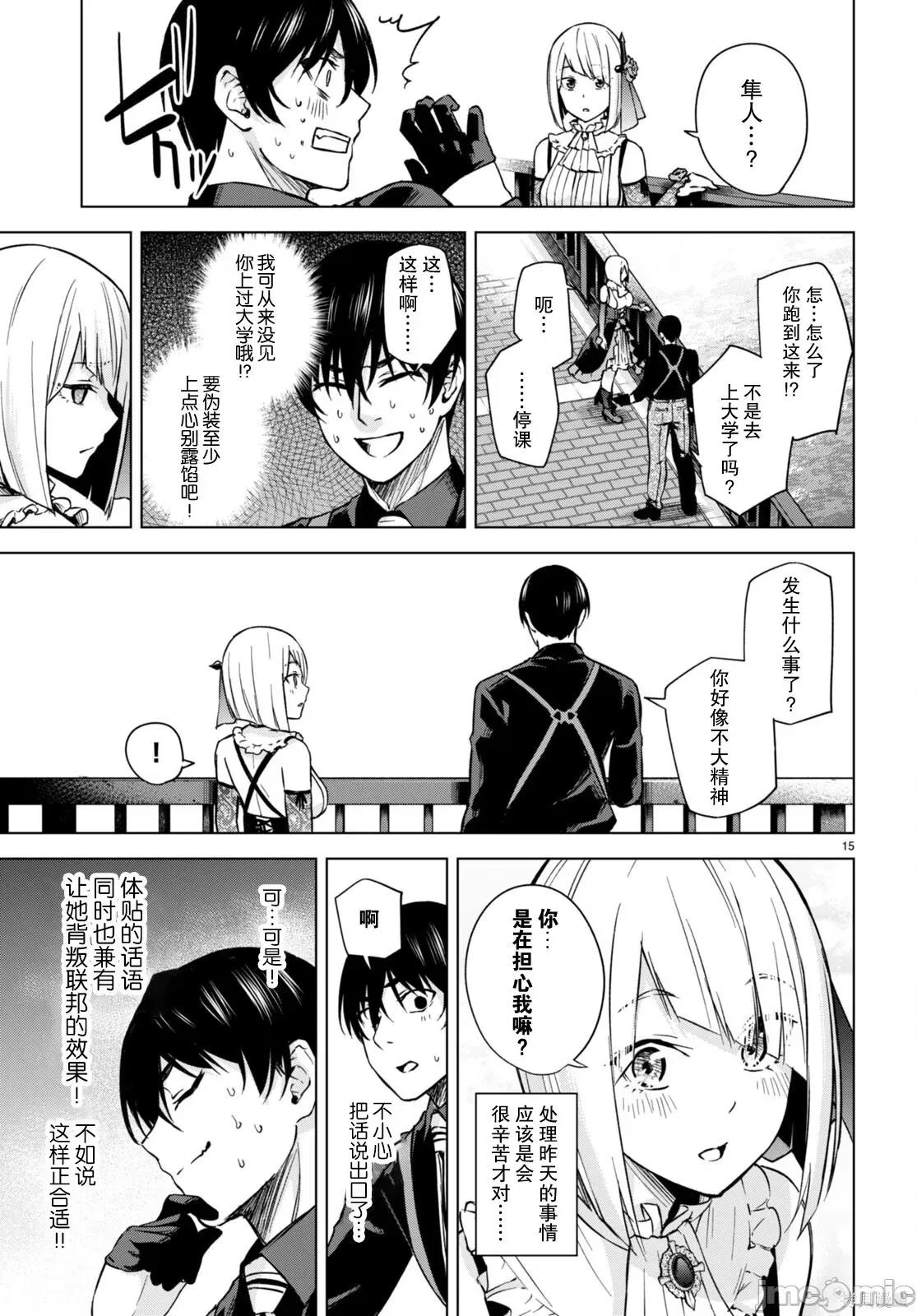 合租美人局 合租美人局004 第04话.zip 第16页