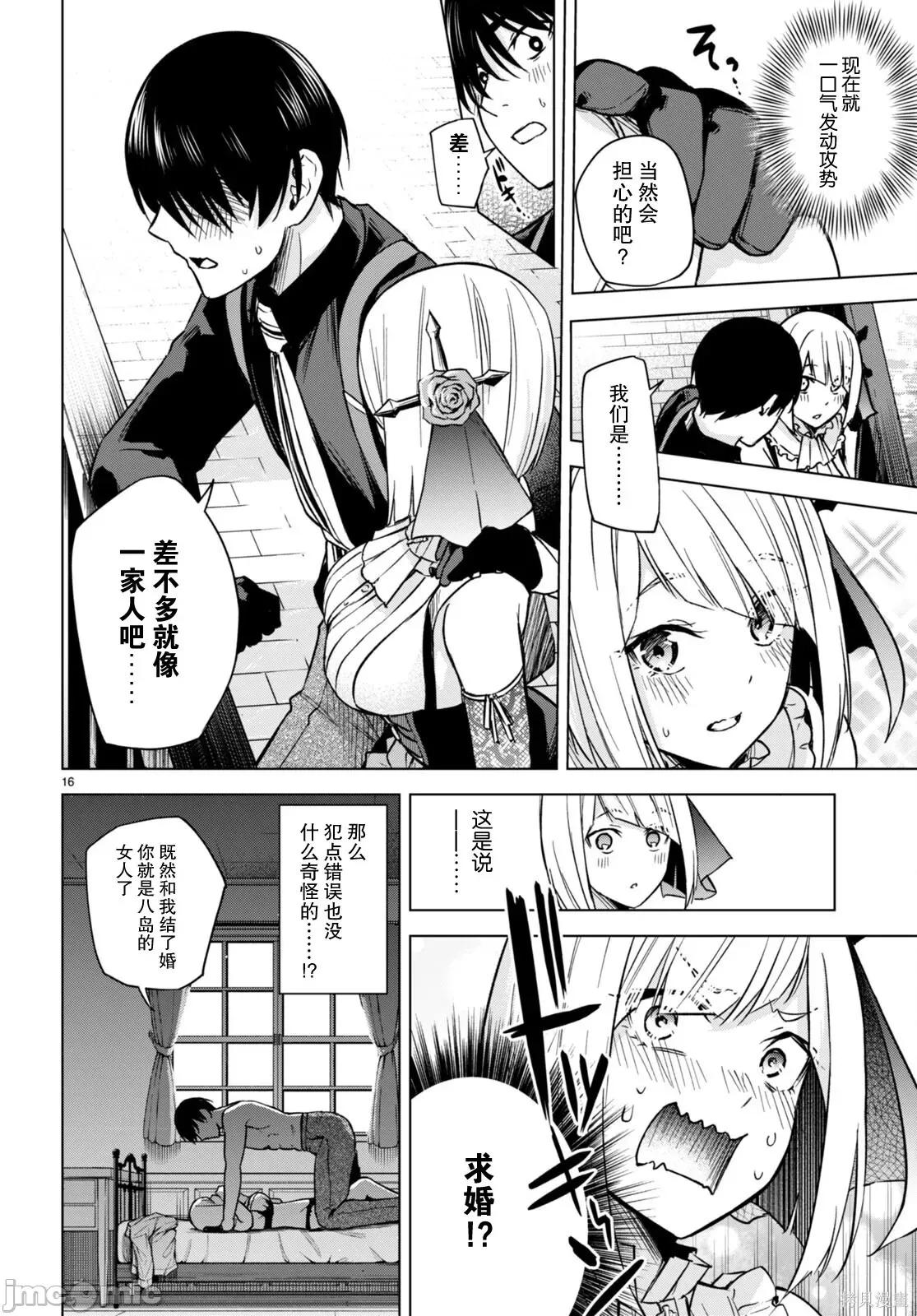 合租美人局 合租美人局004 第04话.zip 第17页