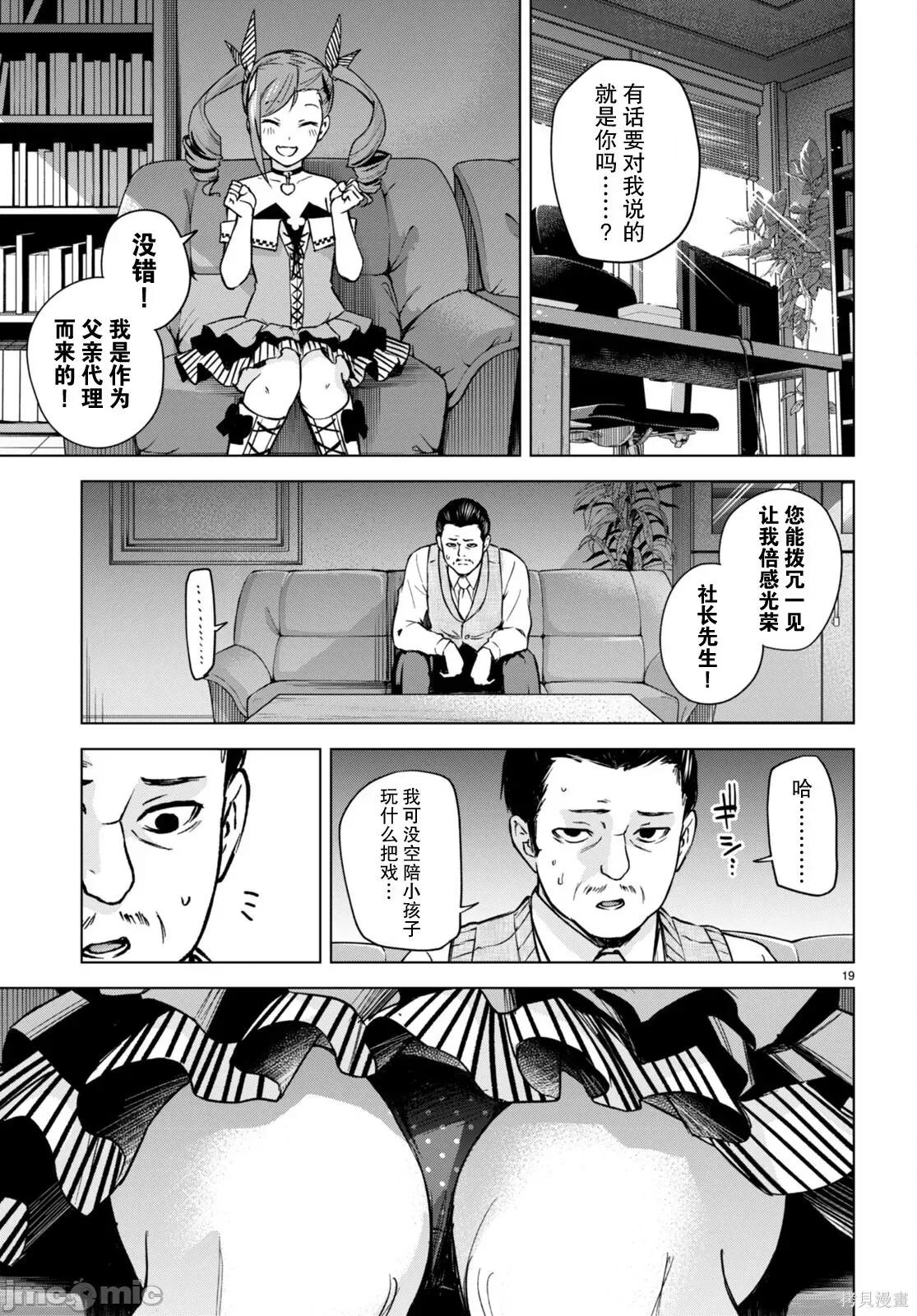 合租美人局 合租美人局004 第04话.zip 第20页