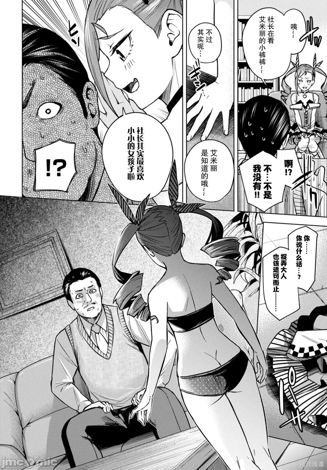 合租美人局 合租美人局004 第04话.zip 第21页