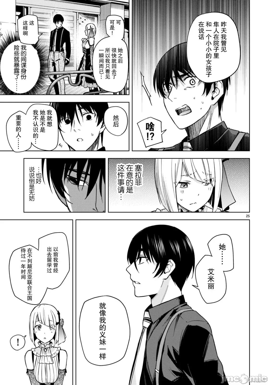 合租美人局 合租美人局004 第04话.zip 第26页
