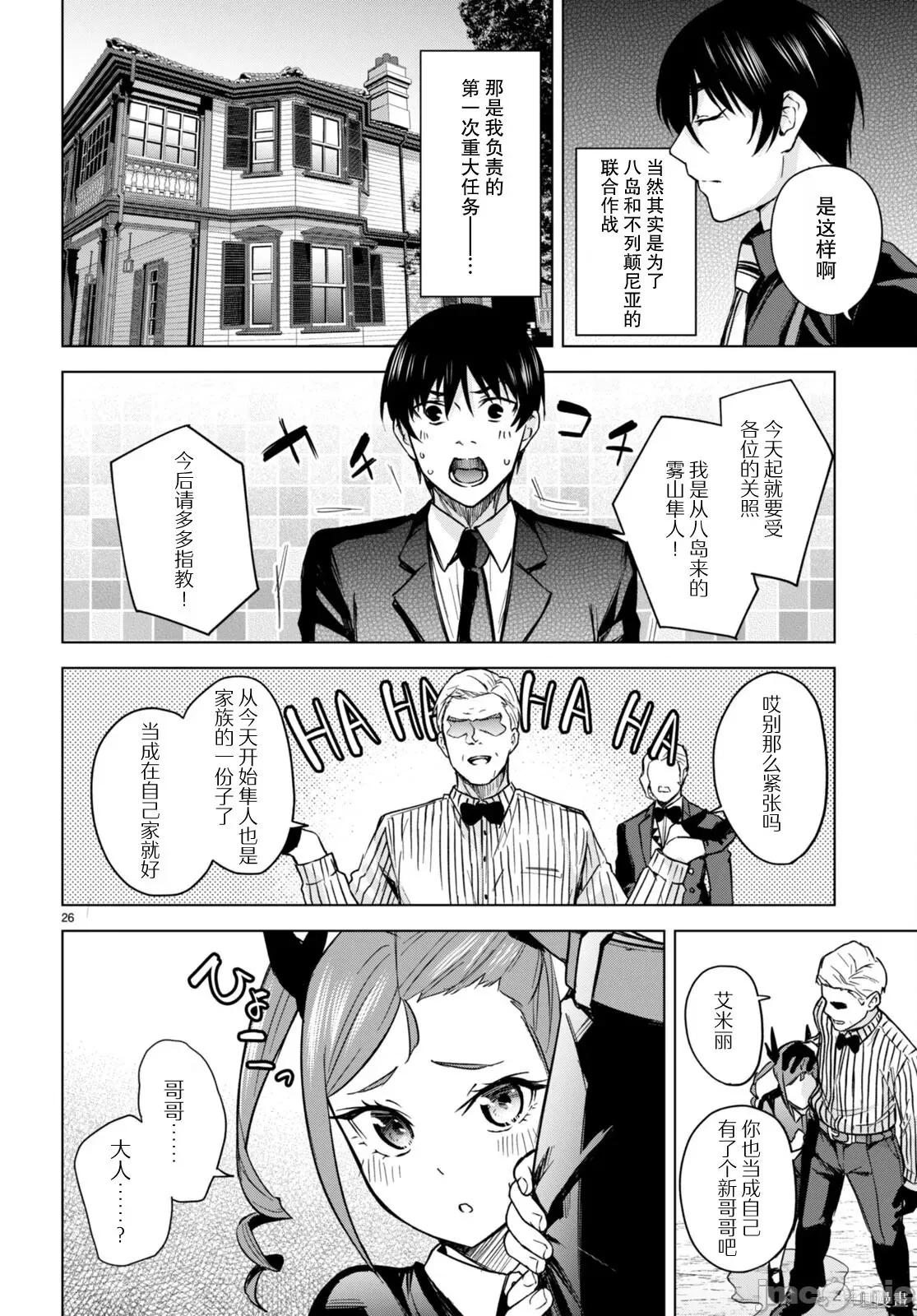 合租美人局 合租美人局004 第04话.zip 第27页
