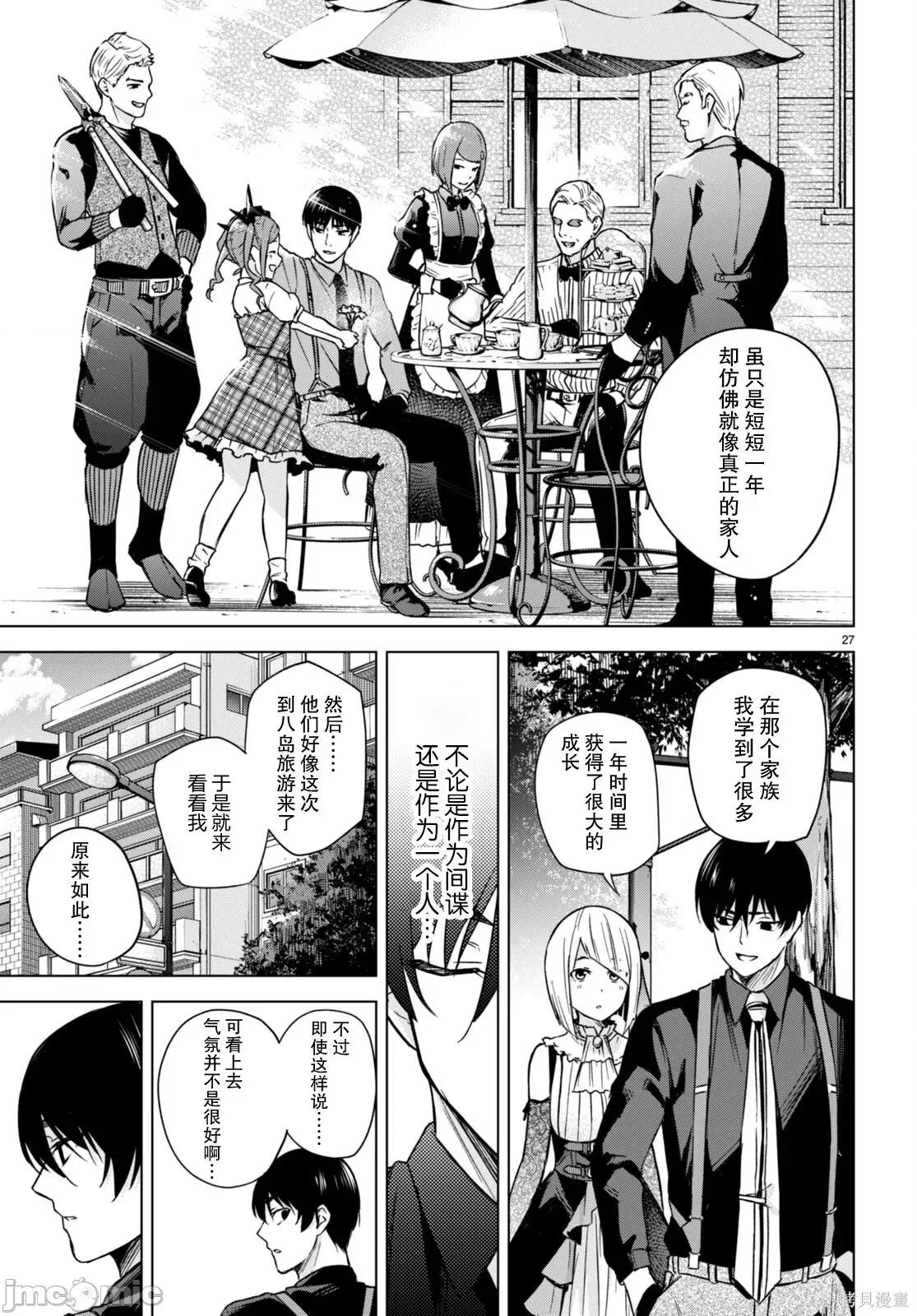 合租美人局 合租美人局004 第04话.zip 第28页