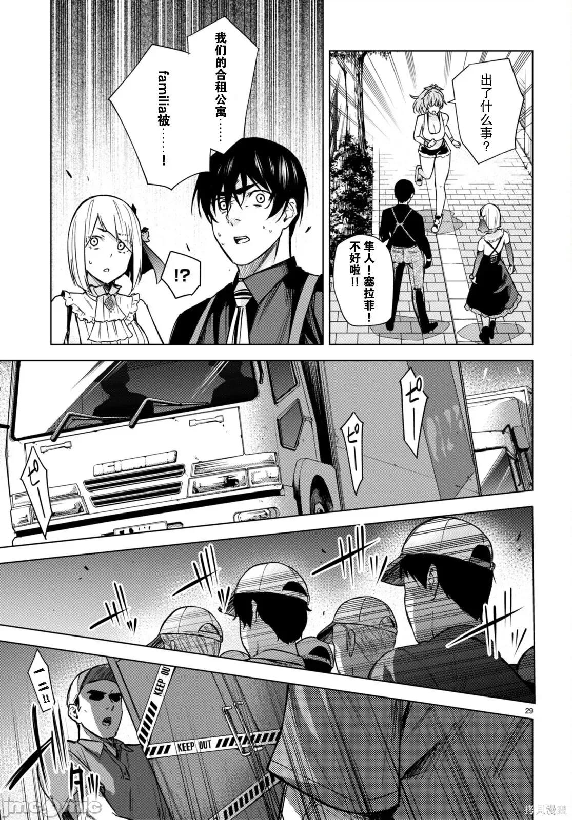 合租美人局 合租美人局004 第04话.zip 第30页