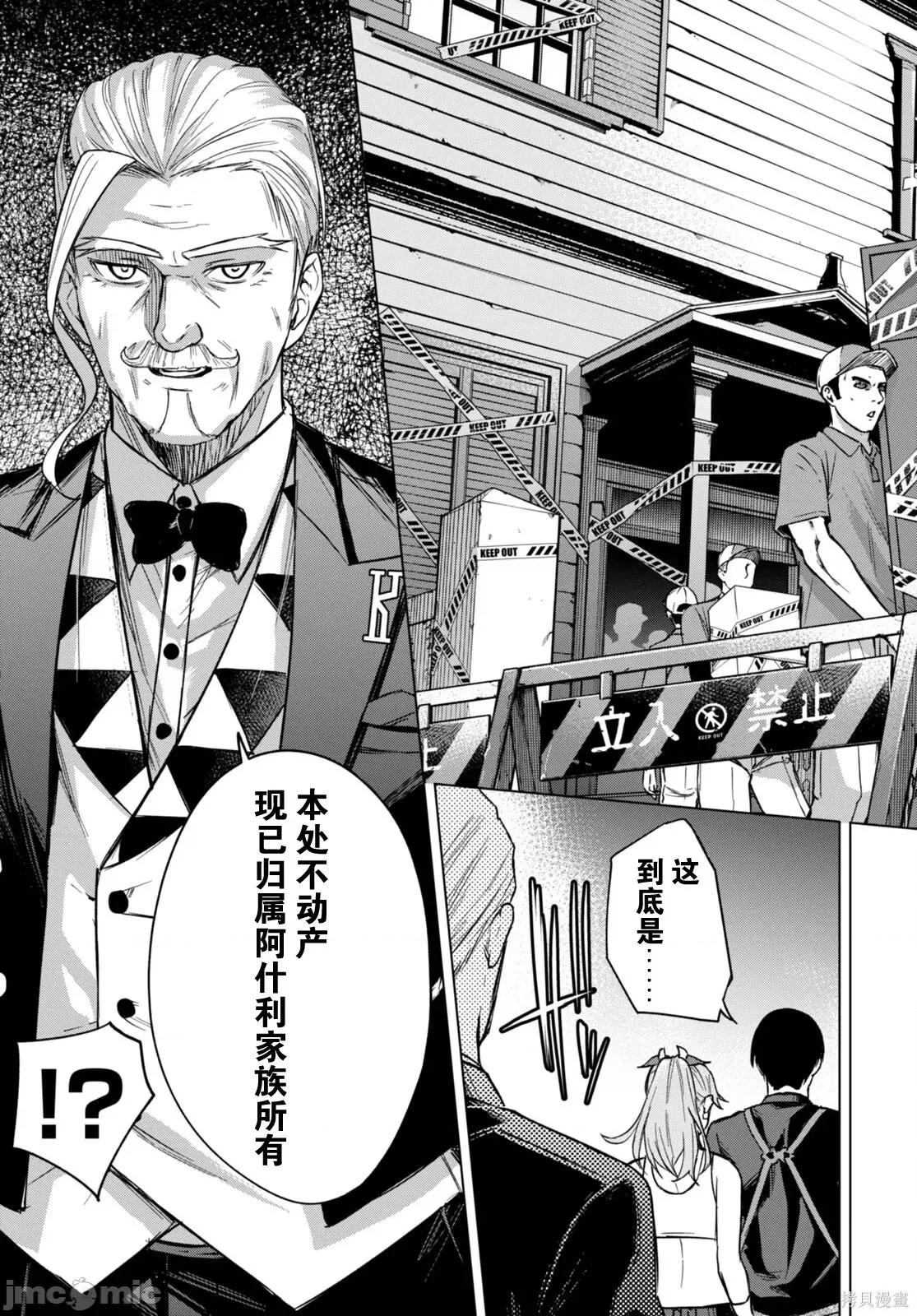 合租美人局 合租美人局004 第04话.zip 第32页