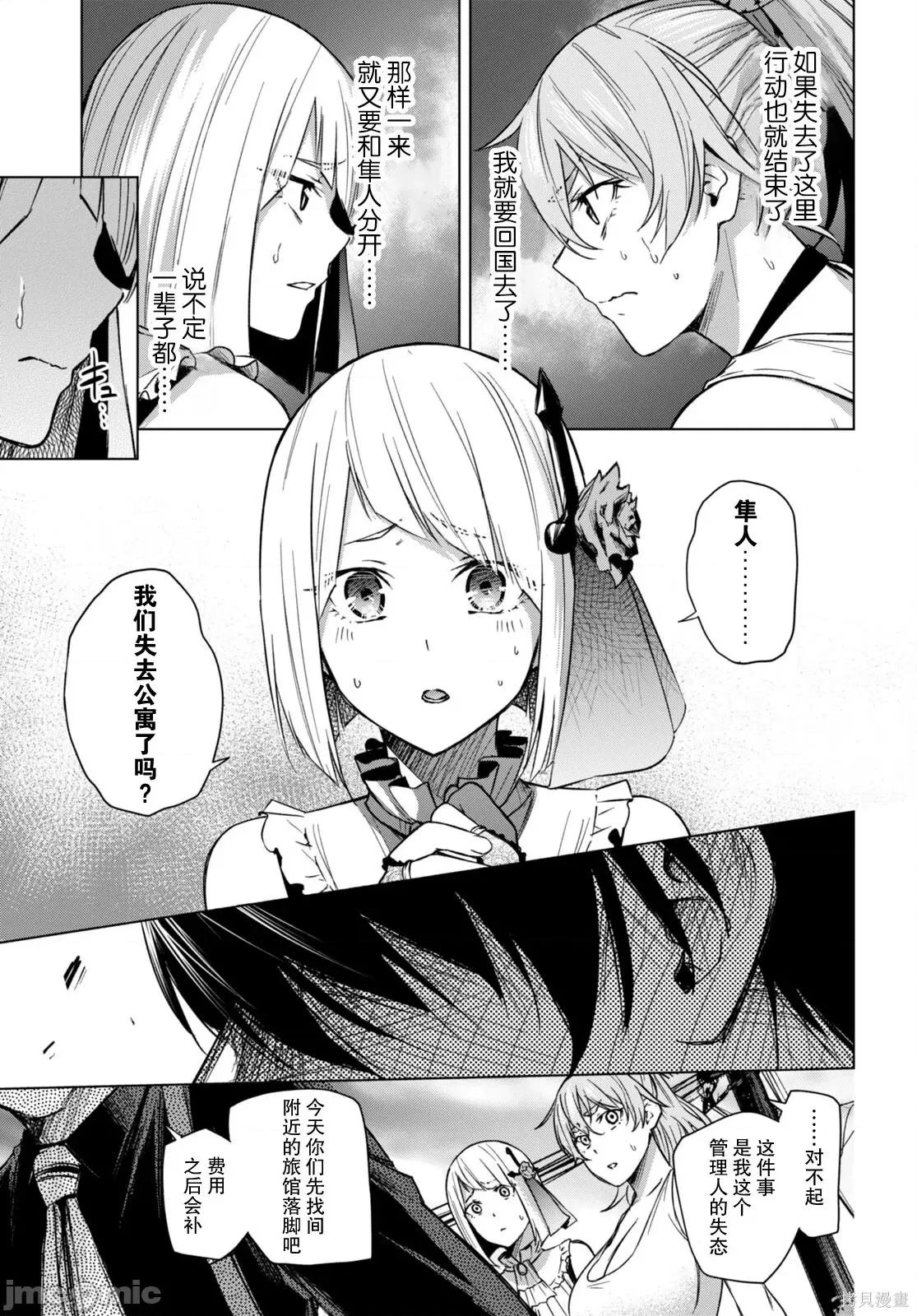 合租美人局 合租美人局004 第04话.zip 第34页