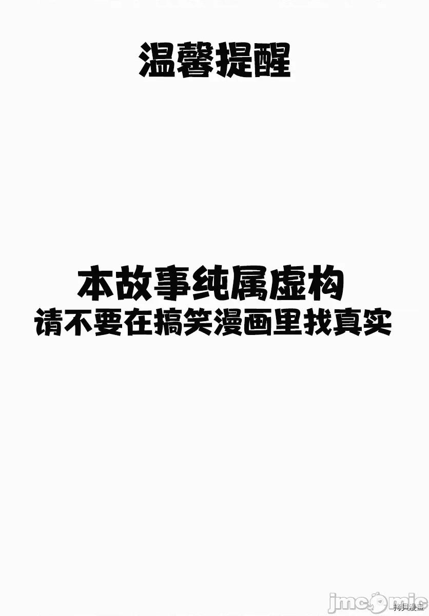 合租美人局 合租美人局005 第05话.zip 第1页