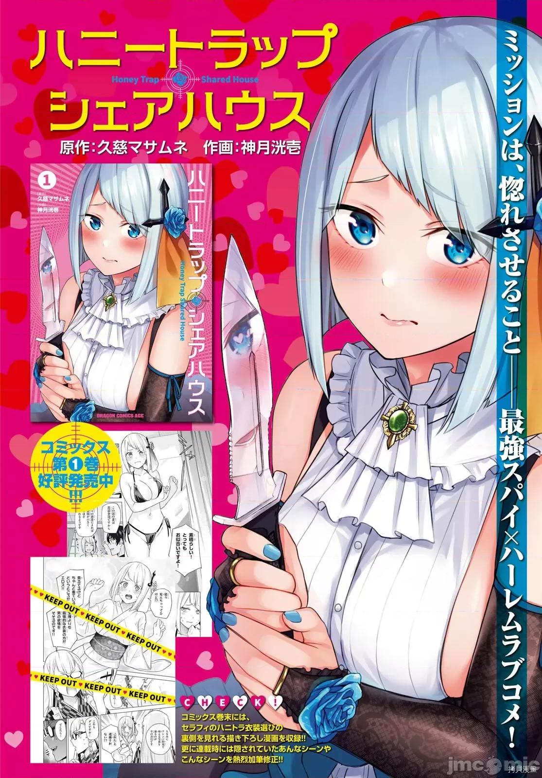 合租美人局 合租美人局005 第05话.zip 第3页