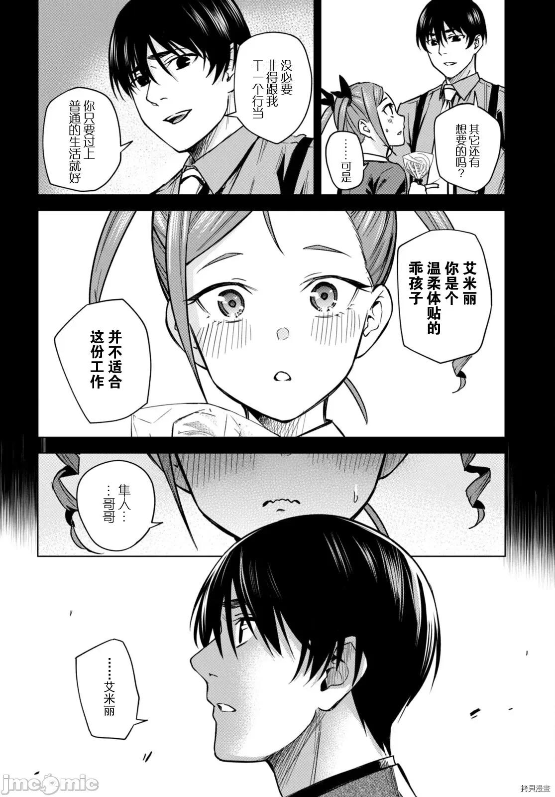 合租美人局 合租美人局005 第05话.zip 第5页