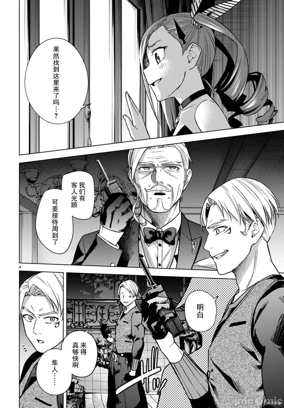 合租美人局 合租美人局005 第05话.zip 第7页