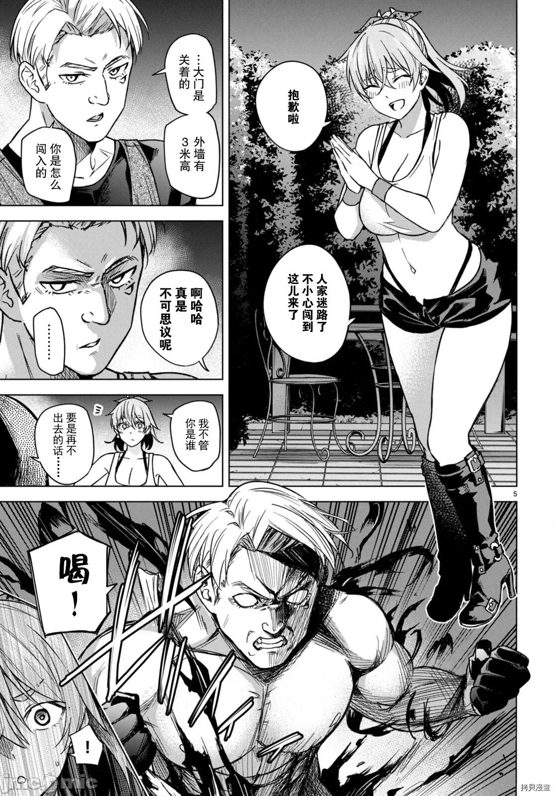 合租美人局 合租美人局005 第05话.zip 第8页