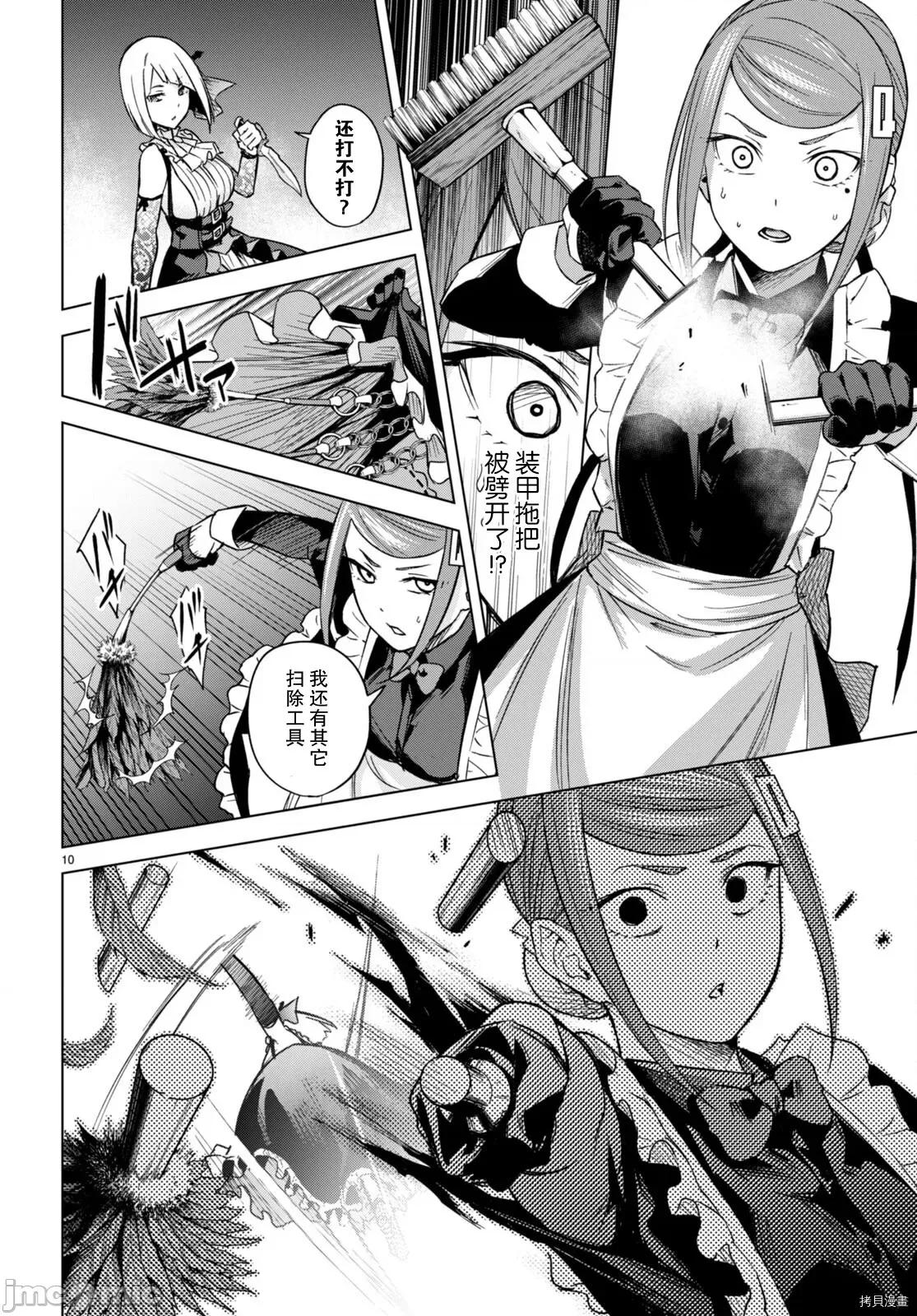 合租美人局 合租美人局005 第05话.zip 第13页