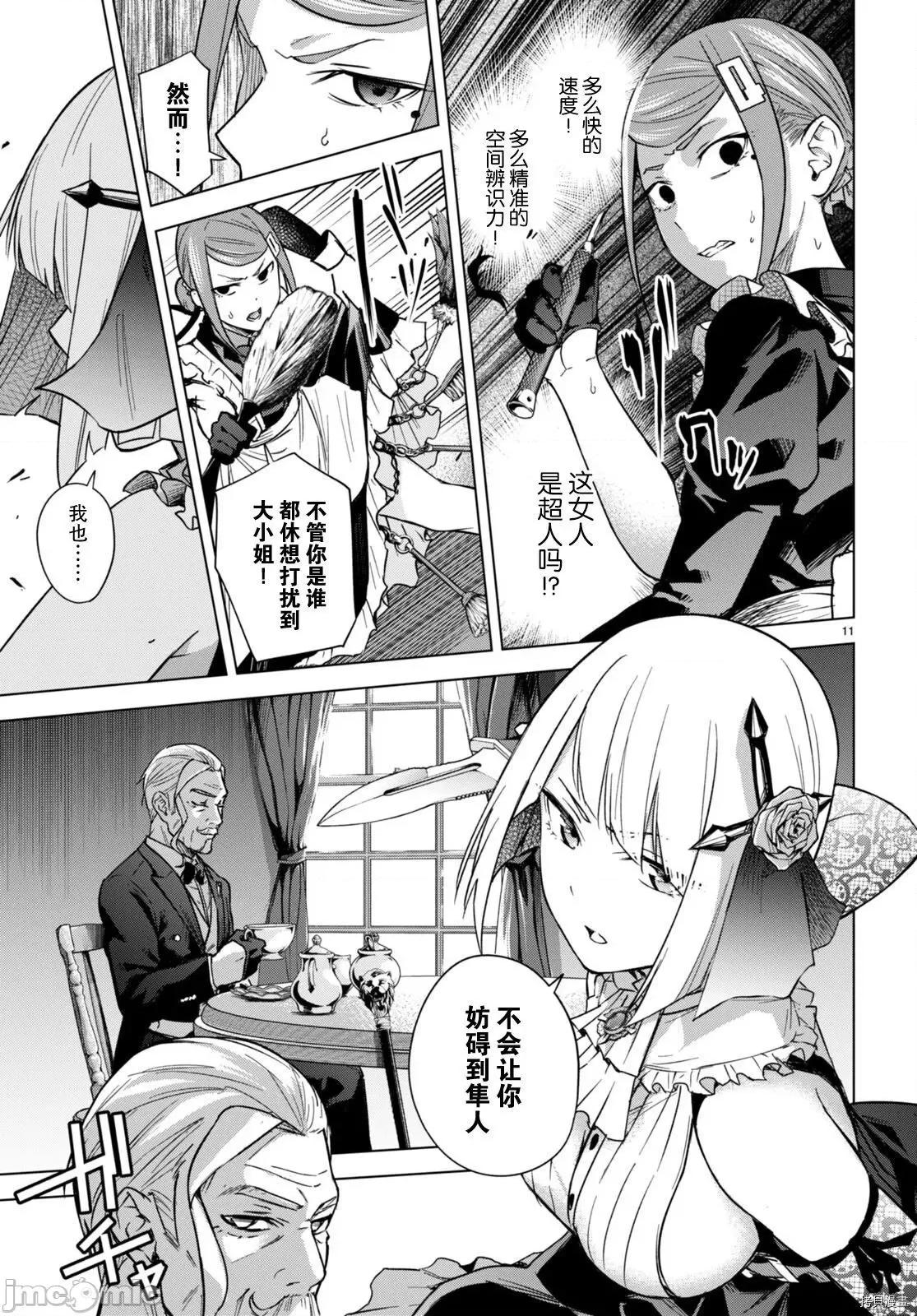 合租美人局 合租美人局005 第05话.zip 第14页