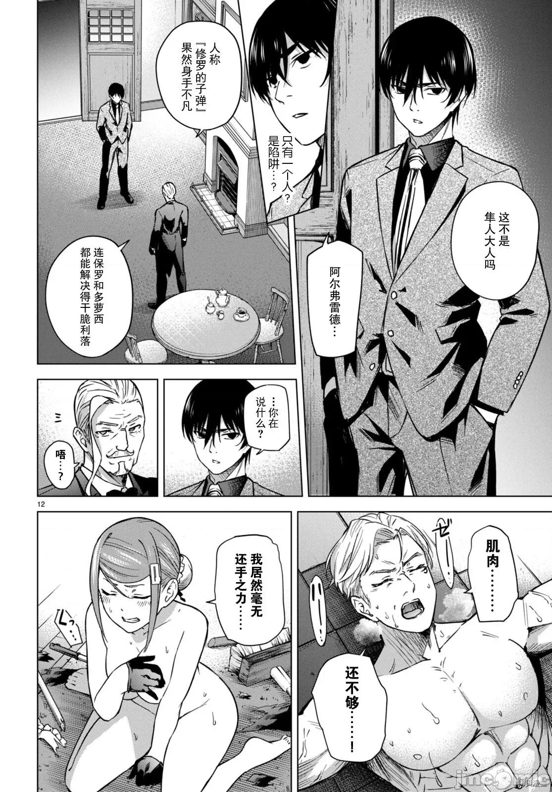 合租美人局 合租美人局005 第05话.zip 第15页