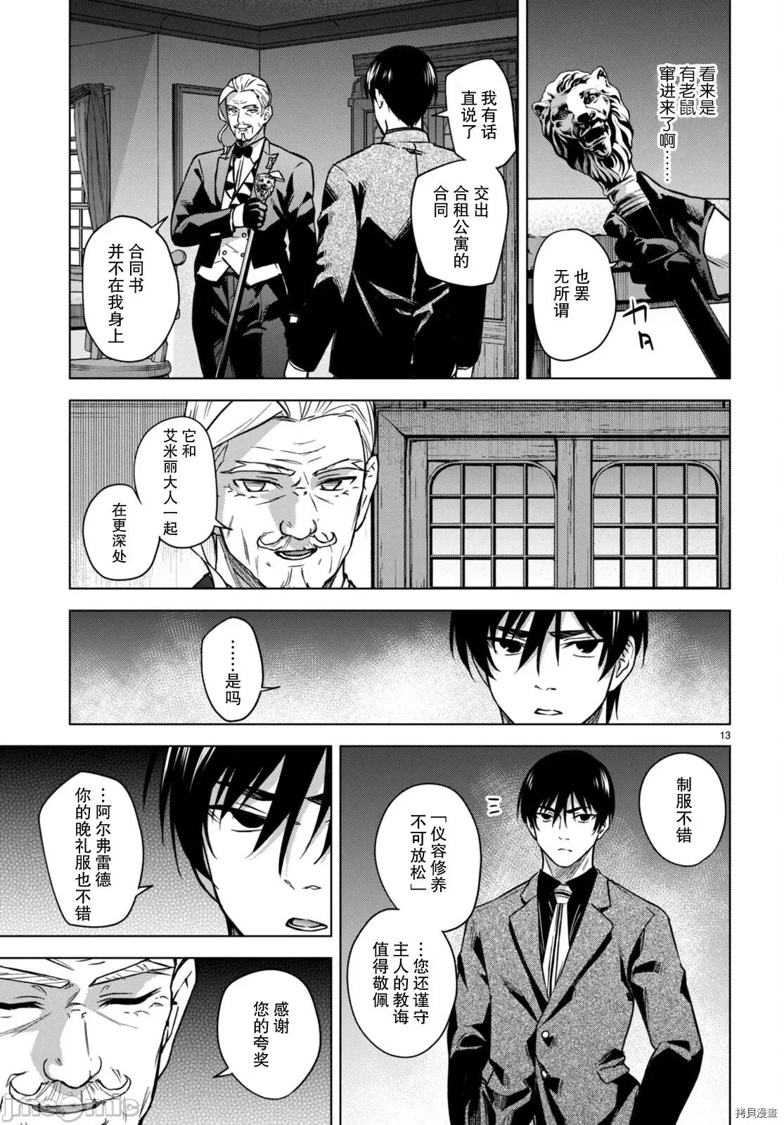 合租美人局 合租美人局005 第05话.zip 第16页