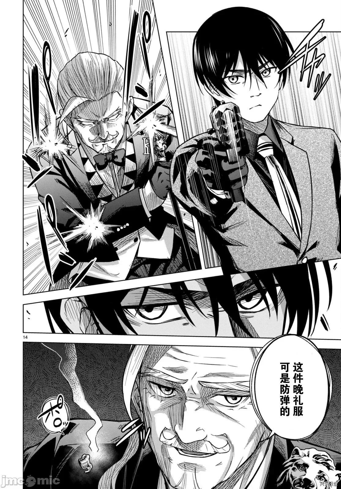 合租美人局 合租美人局005 第05话.zip 第17页