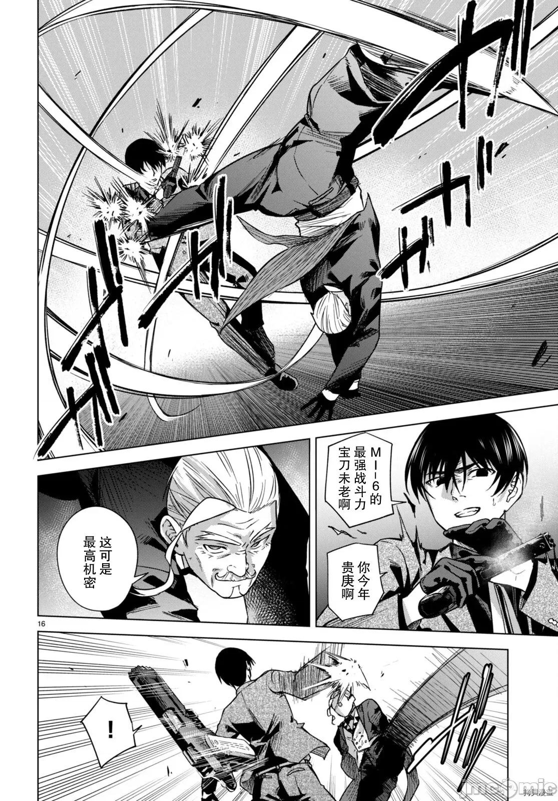 合租美人局 合租美人局005 第05话.zip 第19页