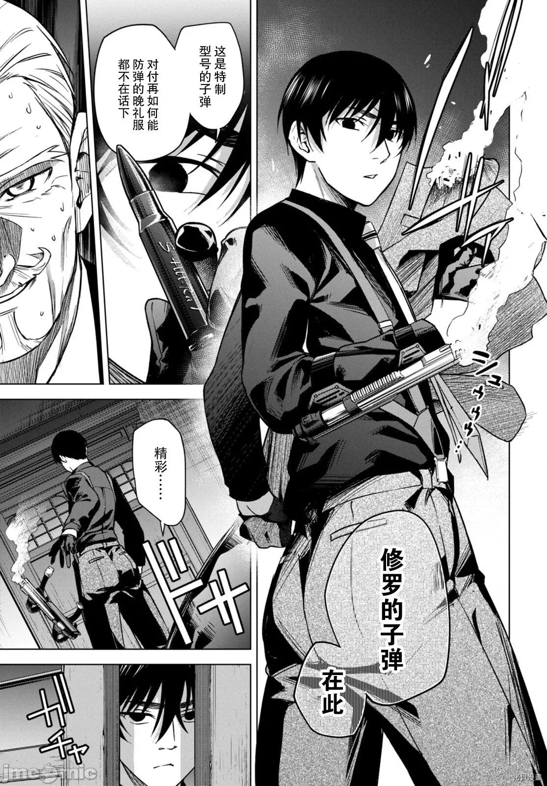 合租美人局 合租美人局005 第05话.zip 第22页