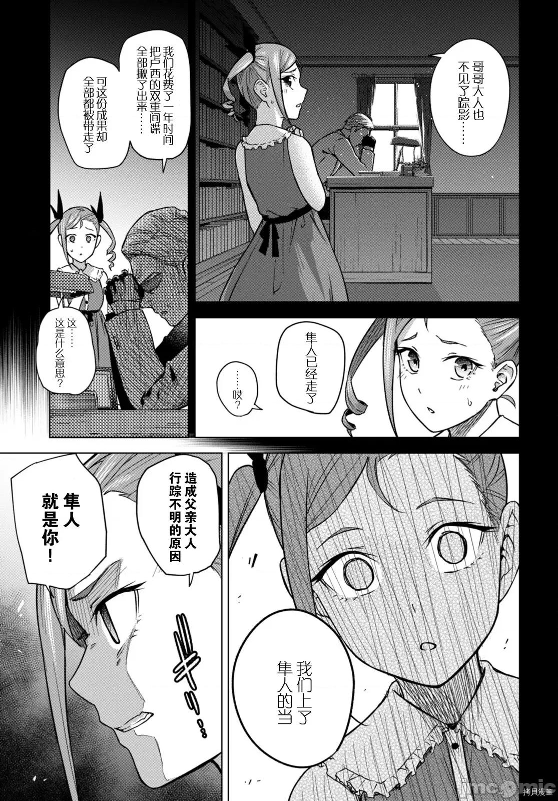 合租美人局 合租美人局005 第05话.zip 第24页