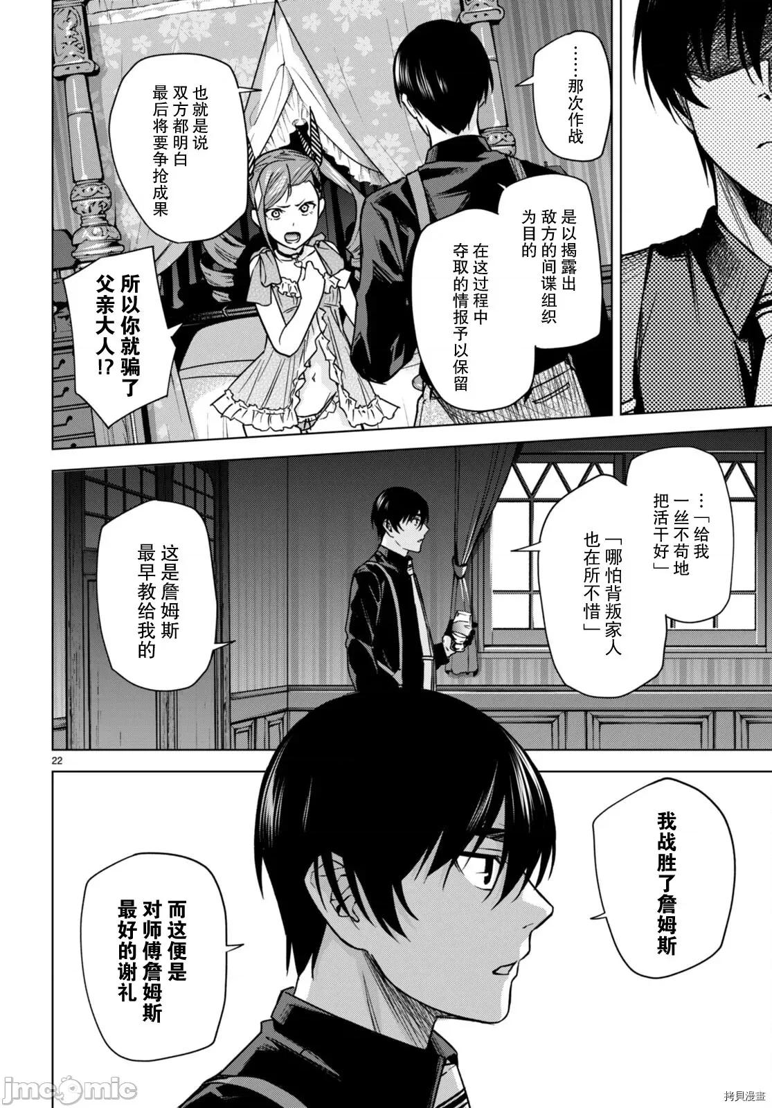 合租美人局 合租美人局005 第05话.zip 第25页