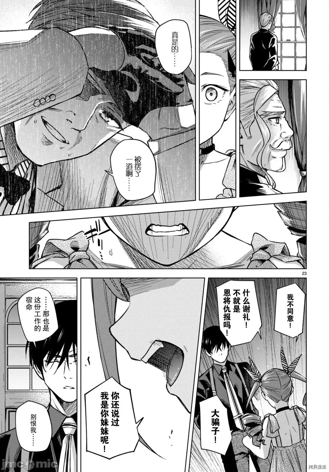 合租美人局 合租美人局005 第05话.zip 第26页