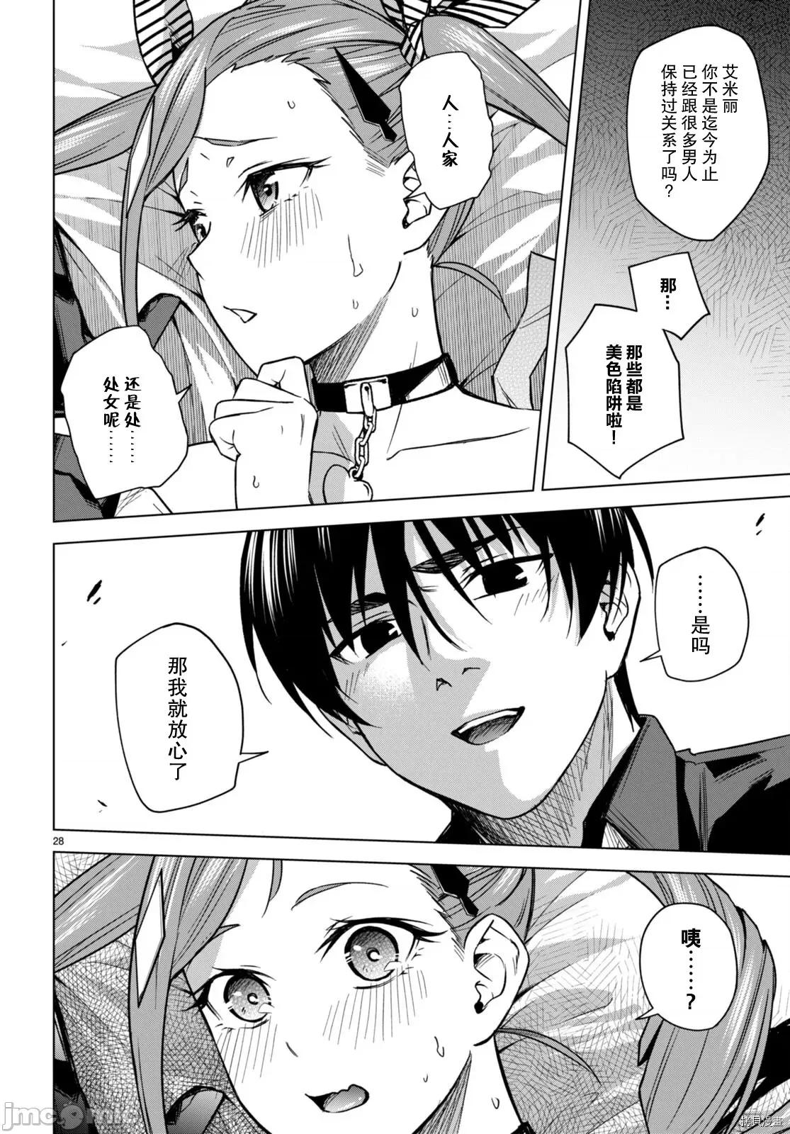合租美人局 合租美人局005 第05话.zip 第31页