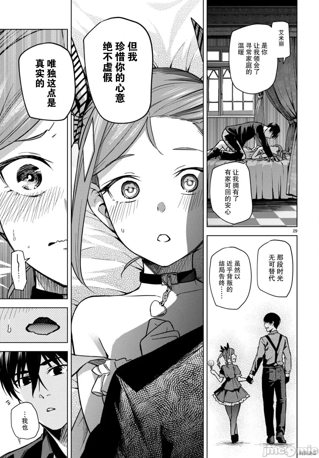 合租美人局 合租美人局005 第05话.zip 第32页