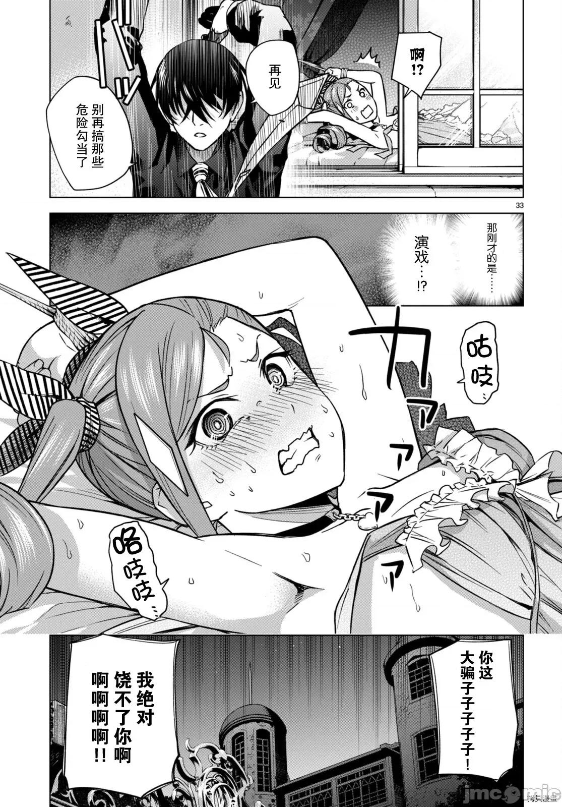 合租美人局 合租美人局005 第05话.zip 第37页