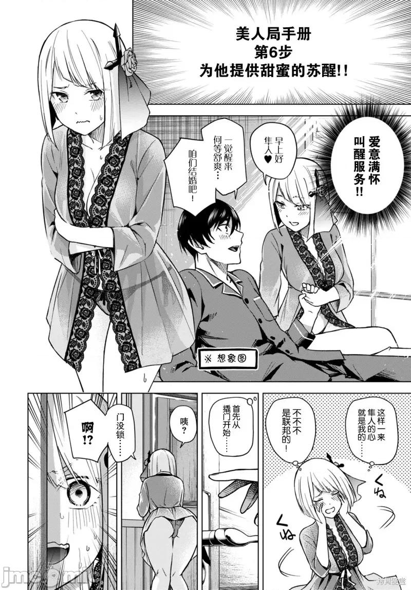 合租美人局 合租美人局006 第06话.zip 第4页