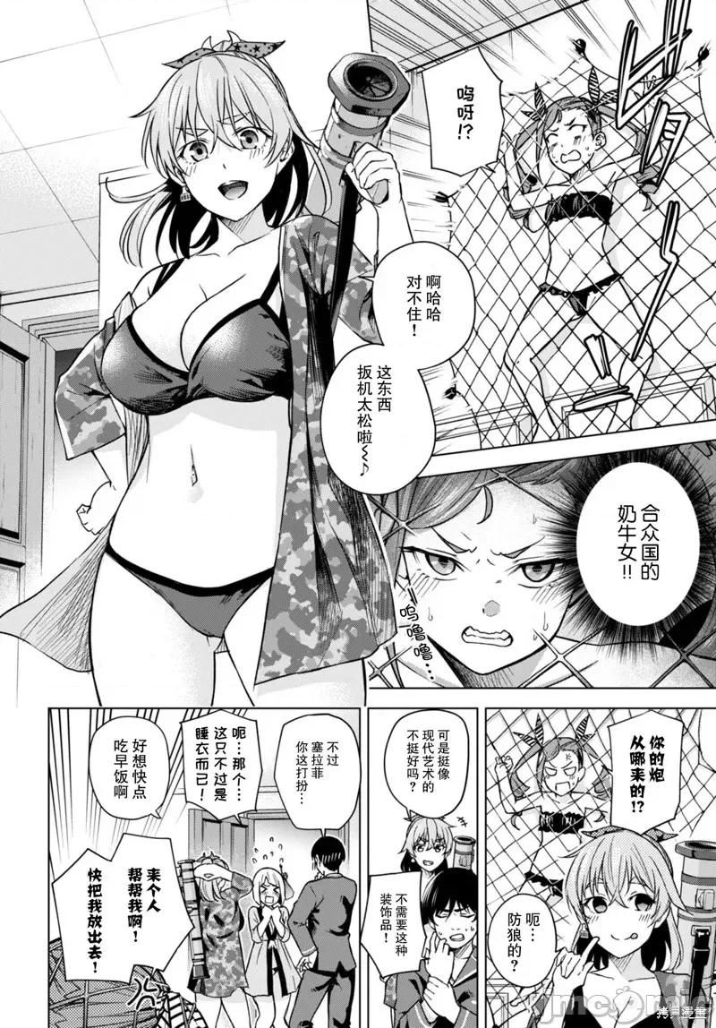 合租美人局 合租美人局006 第06话.zip 第6页