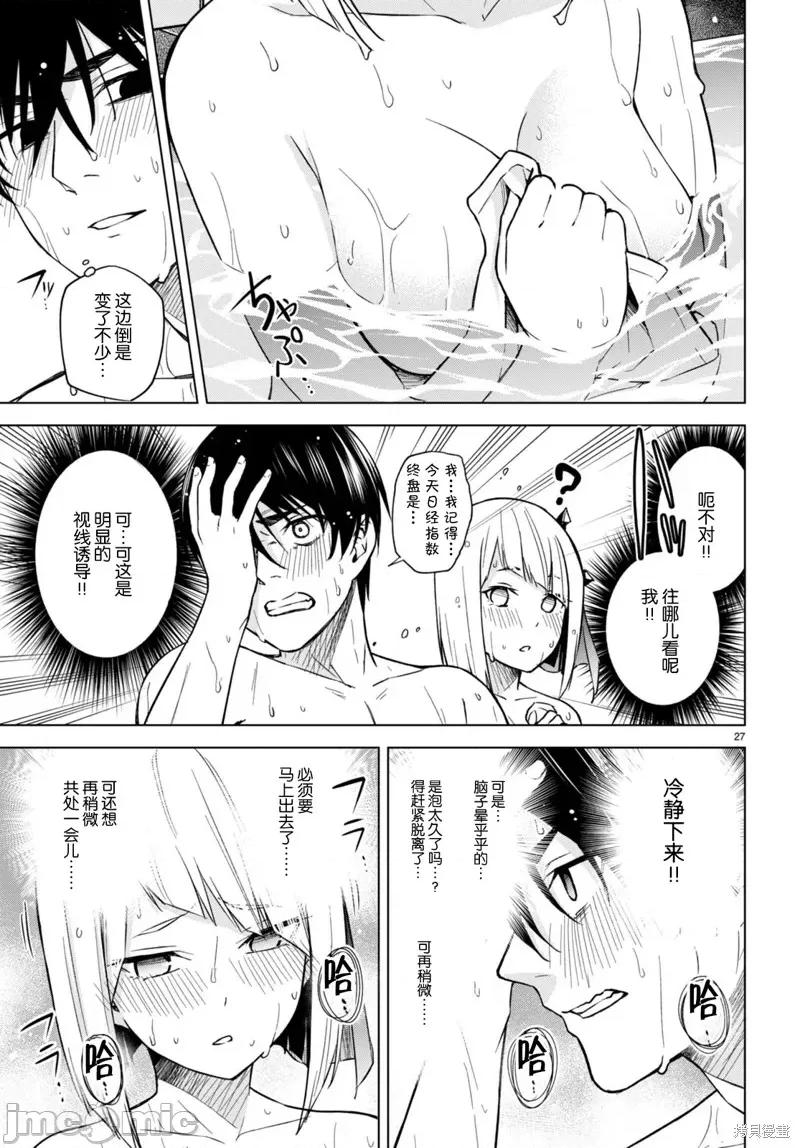 合租美人局 合租美人局006 第06话.zip 第27页