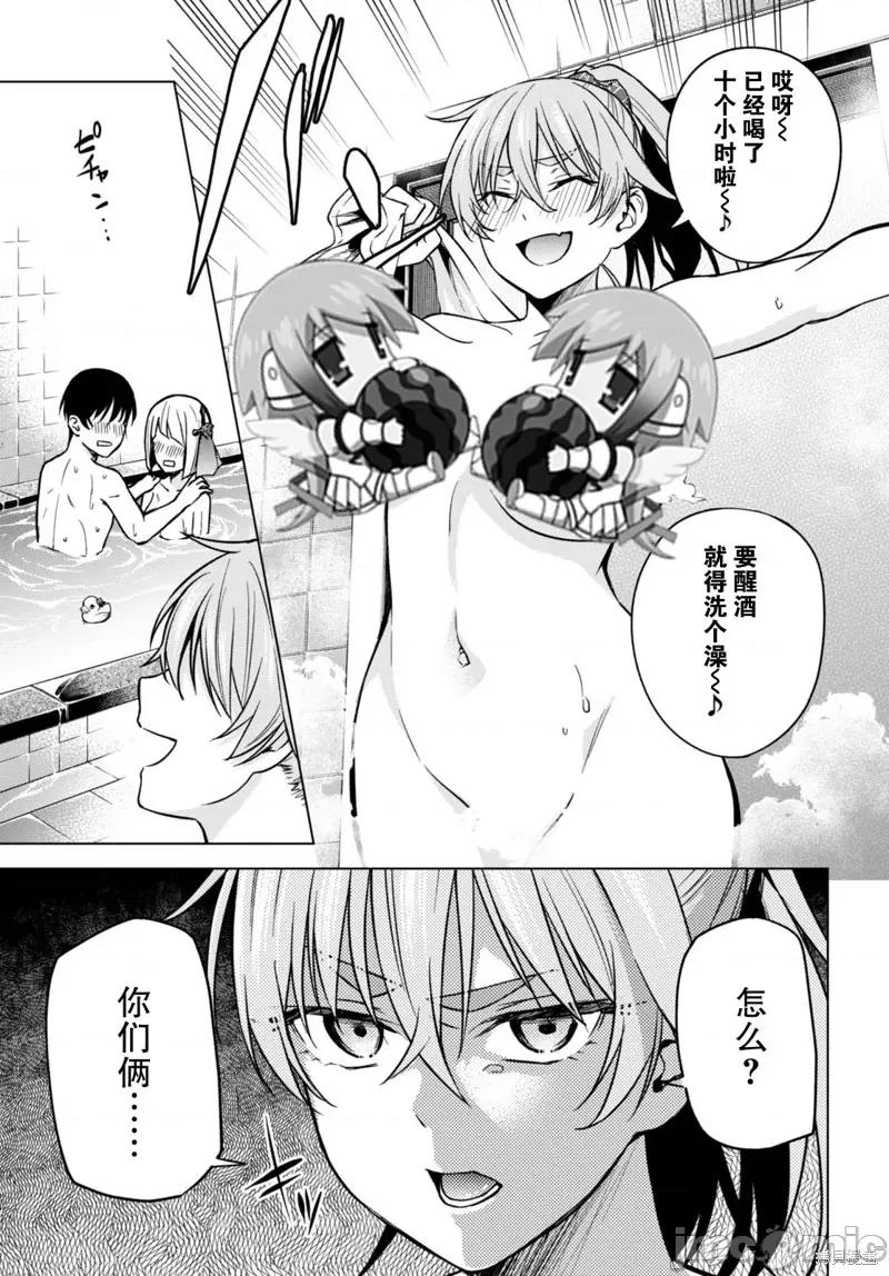 合租美人局 合租美人局006 第06话.zip 第31页