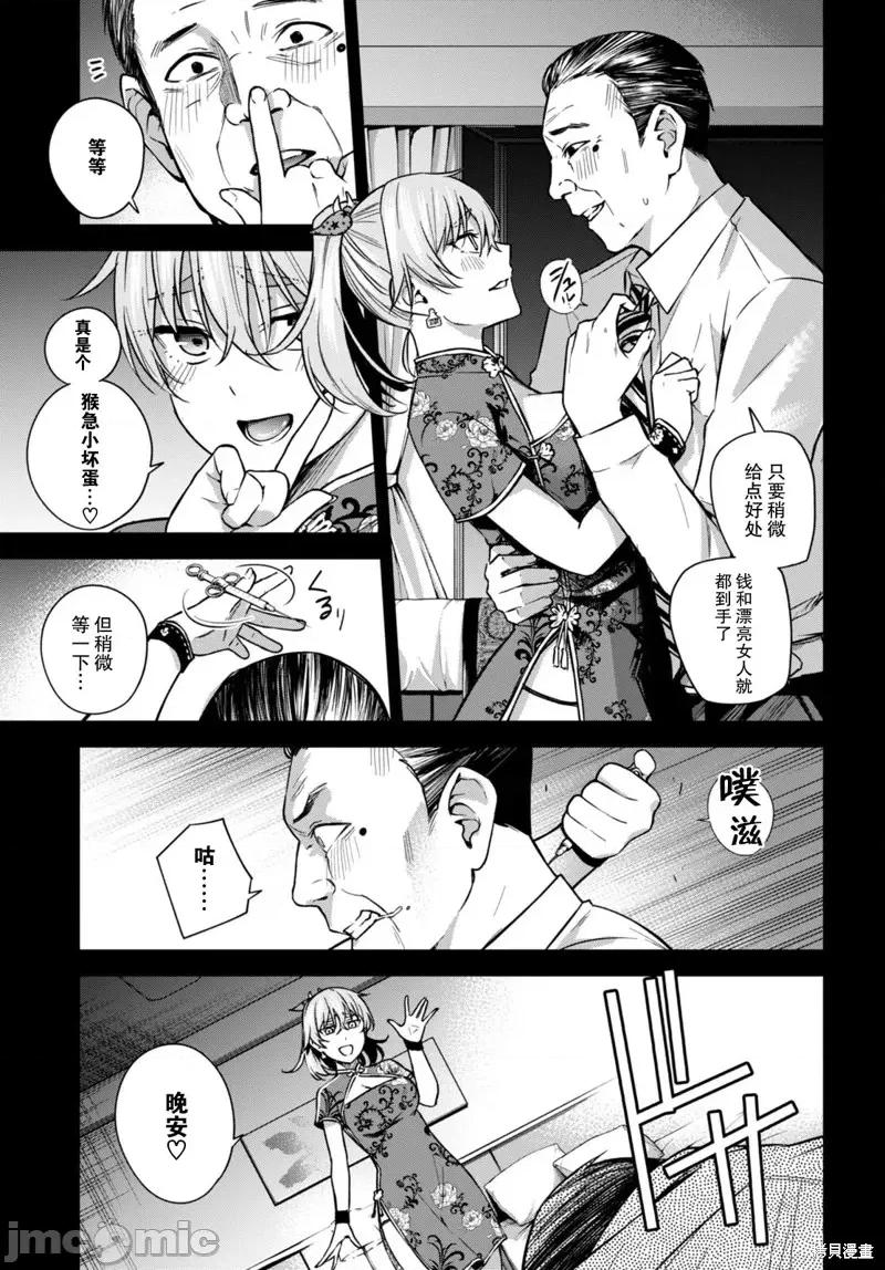 合租美人局 合租美人局第07话.zip 第3页