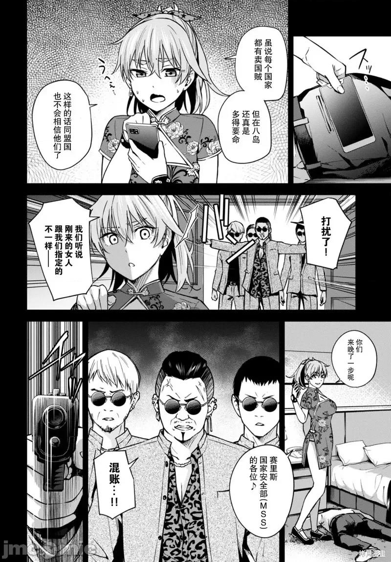 合租美人局 合租美人局第07话.zip 第4页