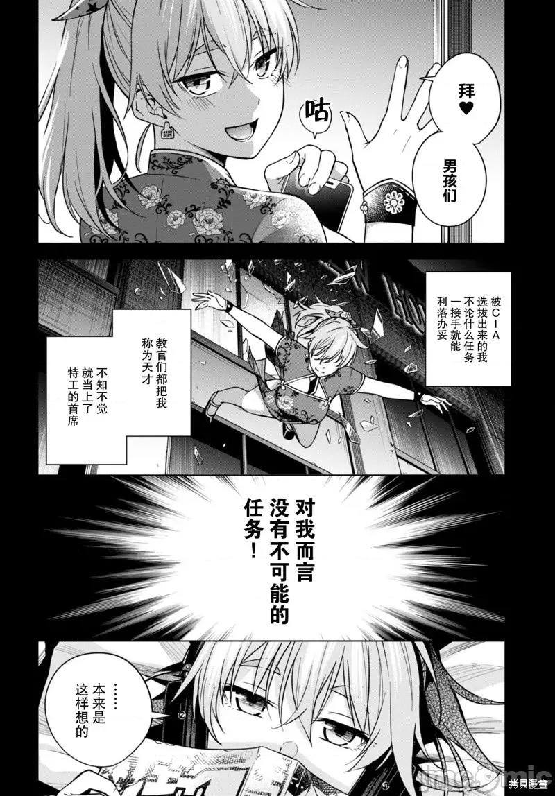 合租美人局 合租美人局第07话.zip 第6页