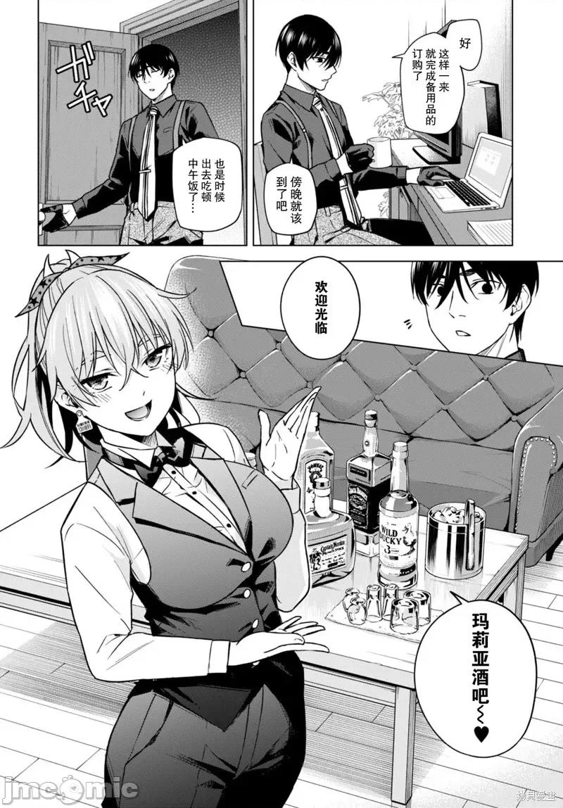 合租美人局 合租美人局第07话.zip 第10页