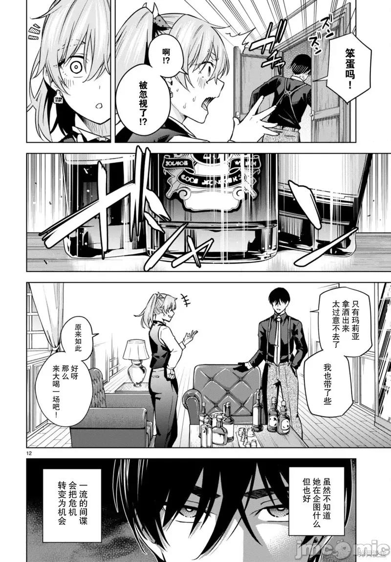 合租美人局 合租美人局第07话.zip 第12页
