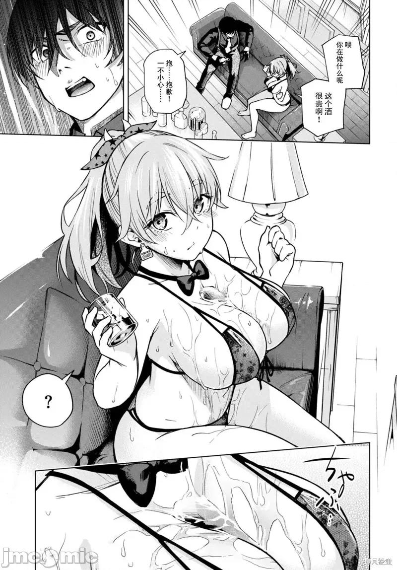 合租美人局 合租美人局第07话.zip 第21页