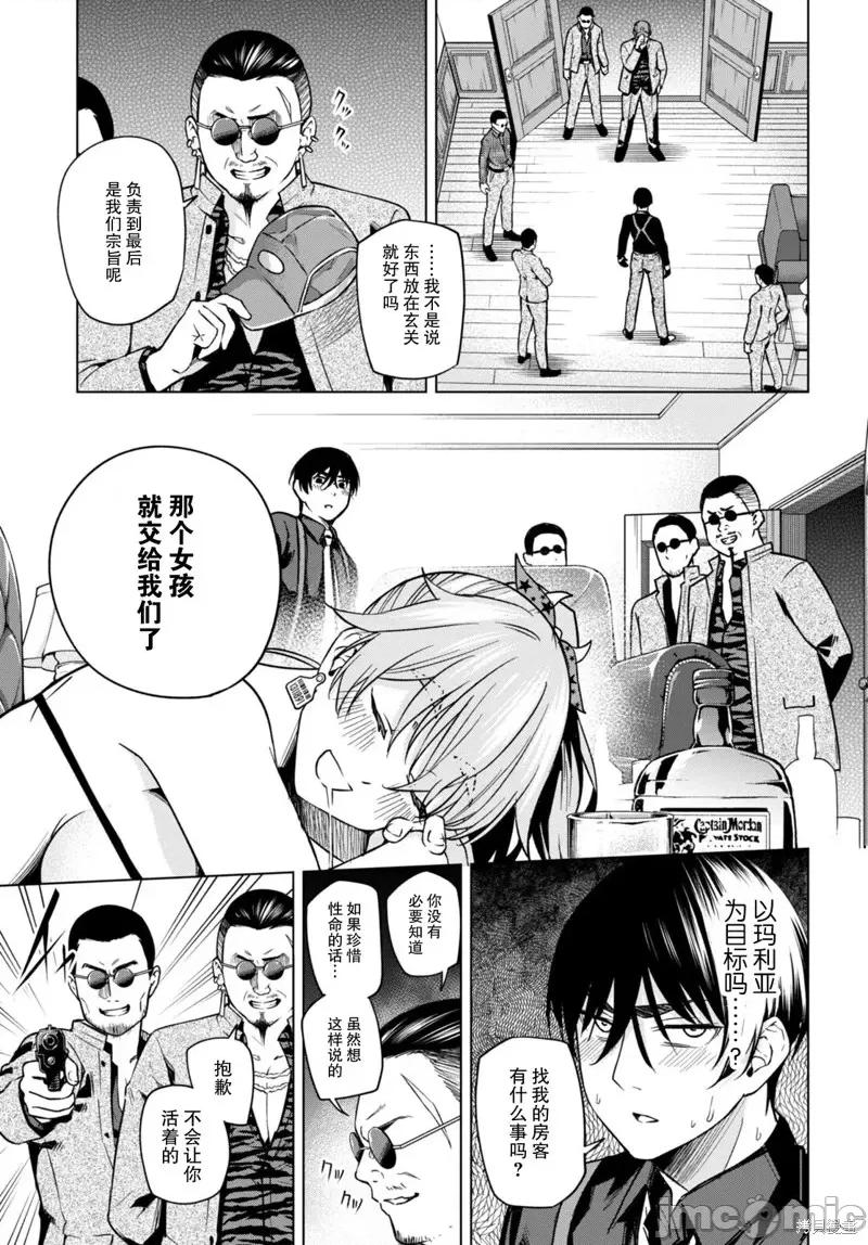 合租美人局 合租美人局第07话.zip 第27页