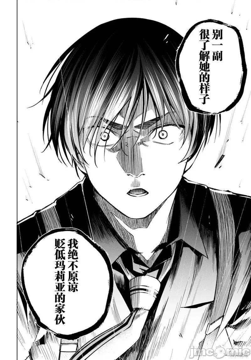 合租美人局 合租美人局第07话.zip 第30页