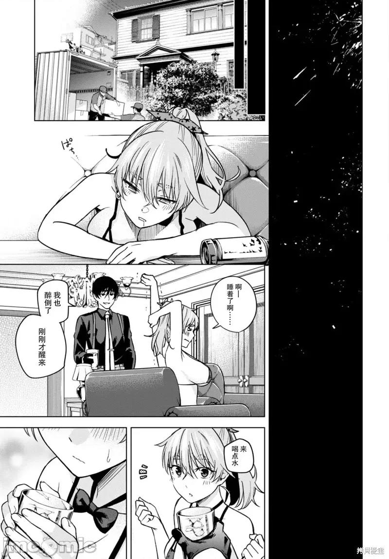 合租美人局 合租美人局第07话.zip 第31页