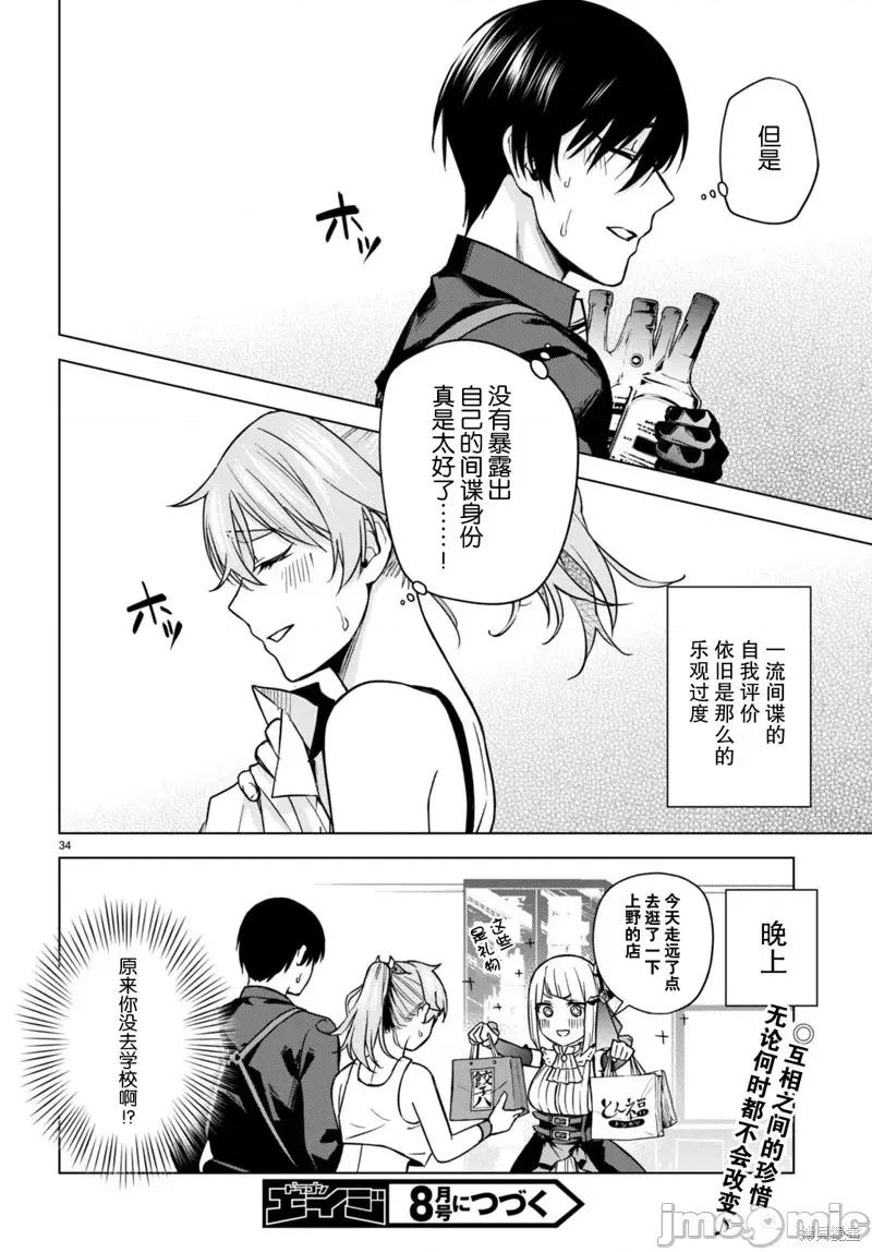 合租美人局 合租美人局第07话.zip 第34页