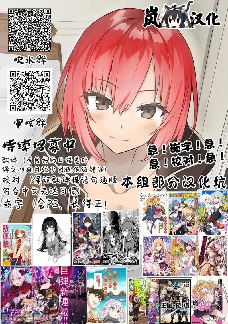 合租美人局 合租美人局第07话.zip 第35页