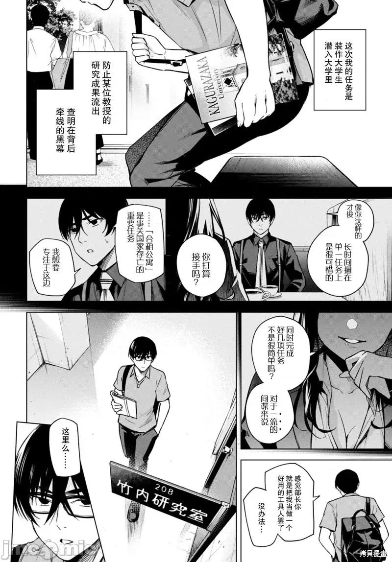合租美人局 合租美人局第08话.zip 第2页