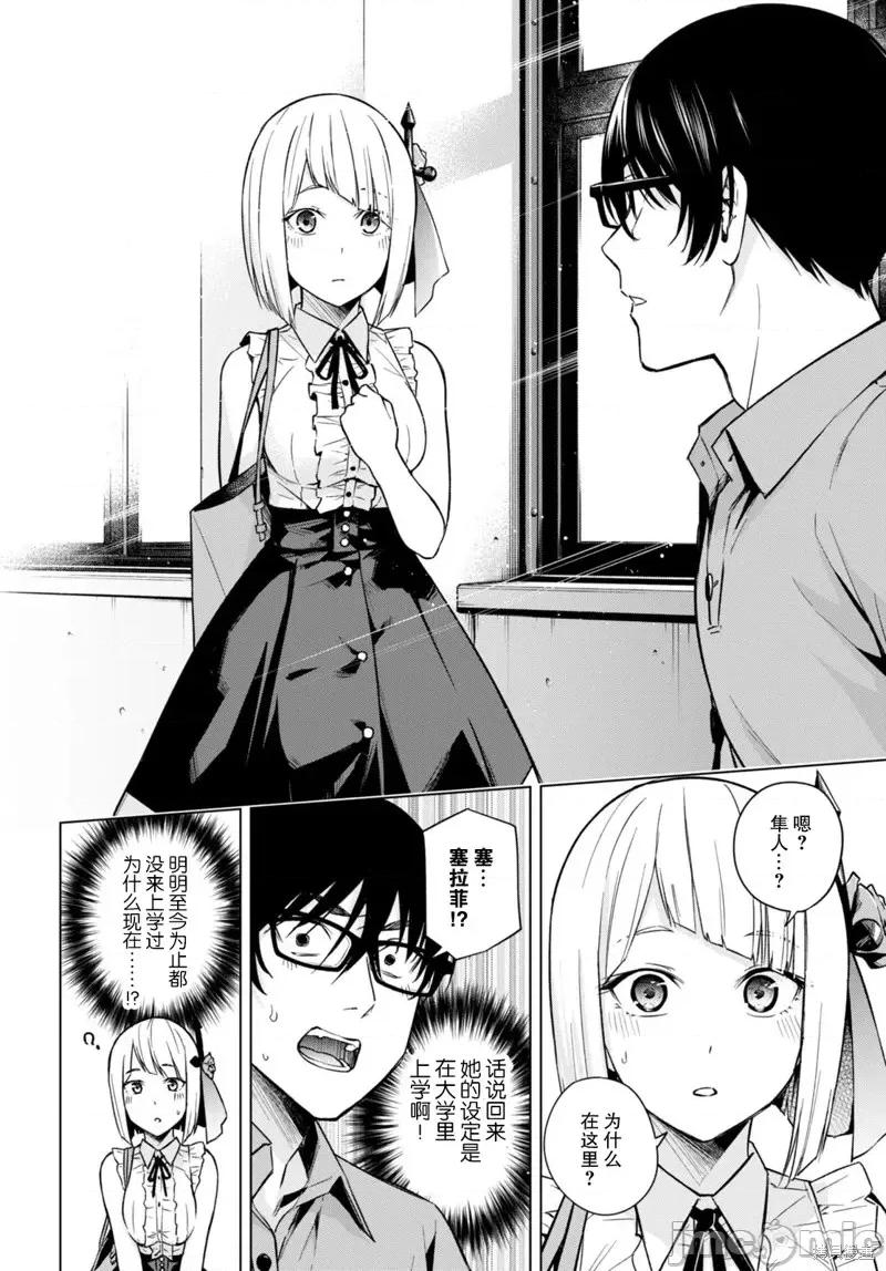 合租美人局 合租美人局第08话.zip 第4页