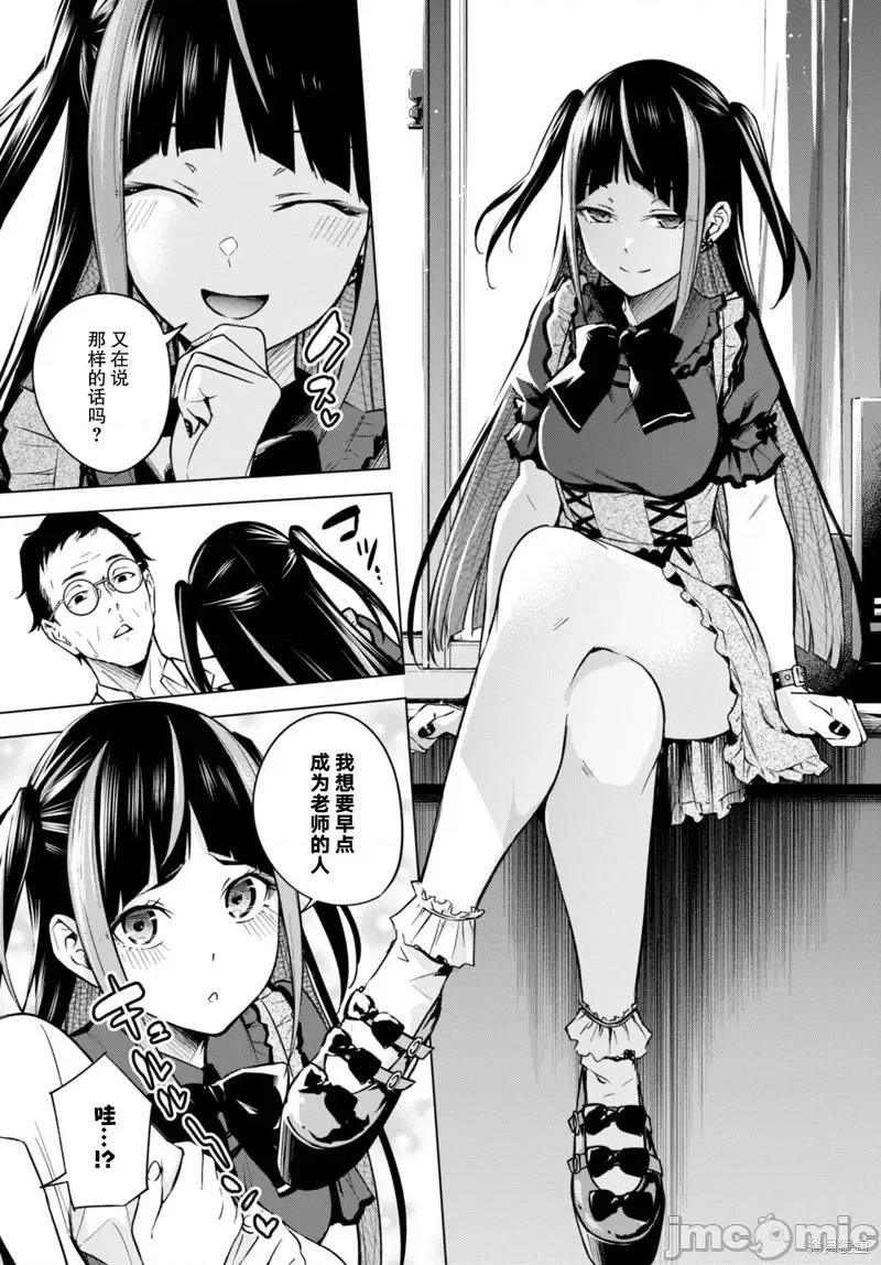 合租美人局 合租美人局第08话.zip 第11页