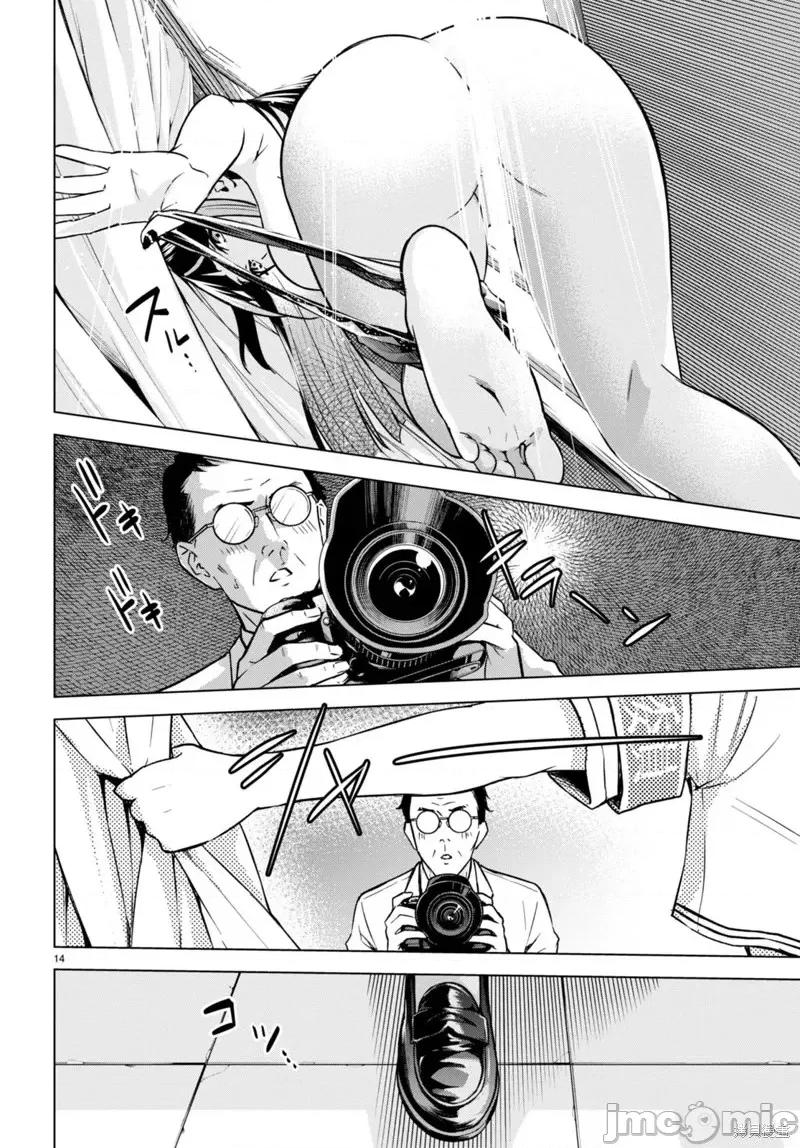 合租美人局 合租美人局第08话.zip 第14页