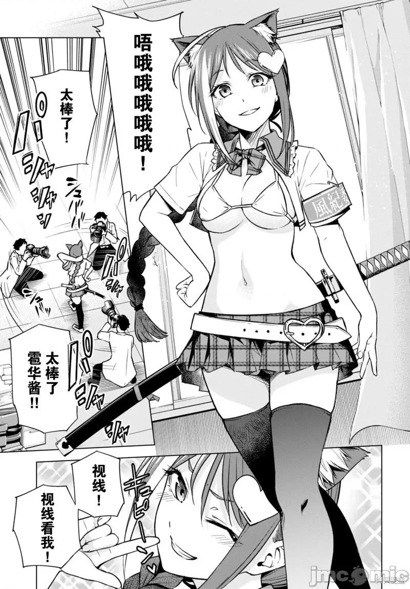 合租美人局 合租美人局第08话.zip 第15页