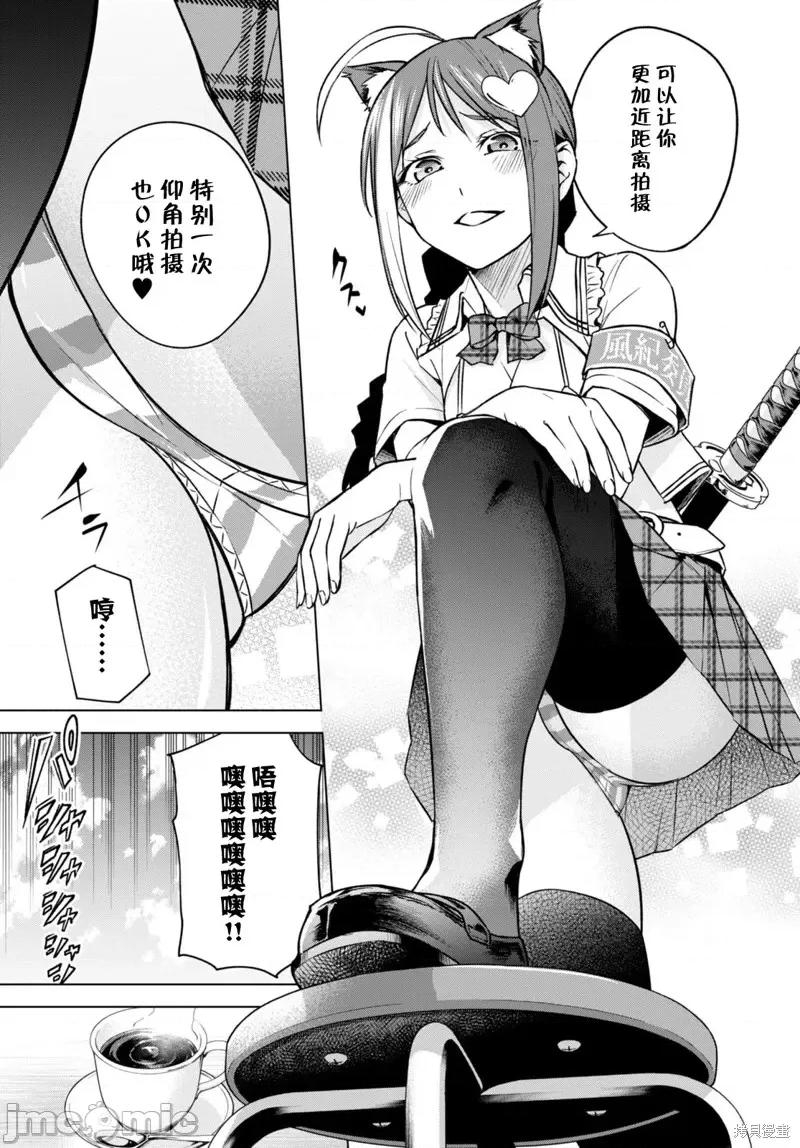 合租美人局 合租美人局第08话.zip 第17页